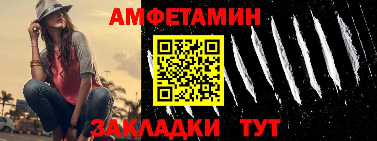 Балашов  АМФ 97%  Amphetamine  Вход с VPN 