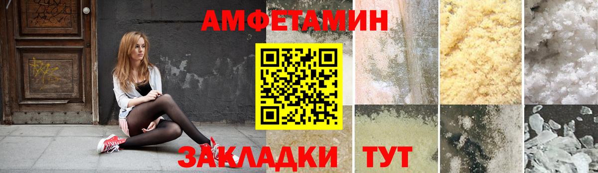 Amphetamine Premium Балашов