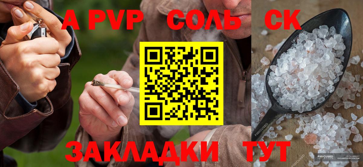 A PVP Crystall  A PVP Crystall  Вход с VPN  Балашов  где купить наркоту  Alfa_PVP VHQ 