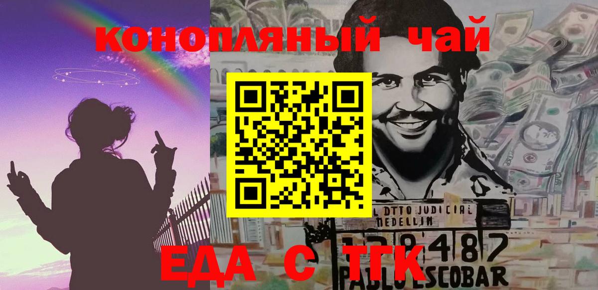 Балашов  Cannafood конопля  Вход с VPN 
