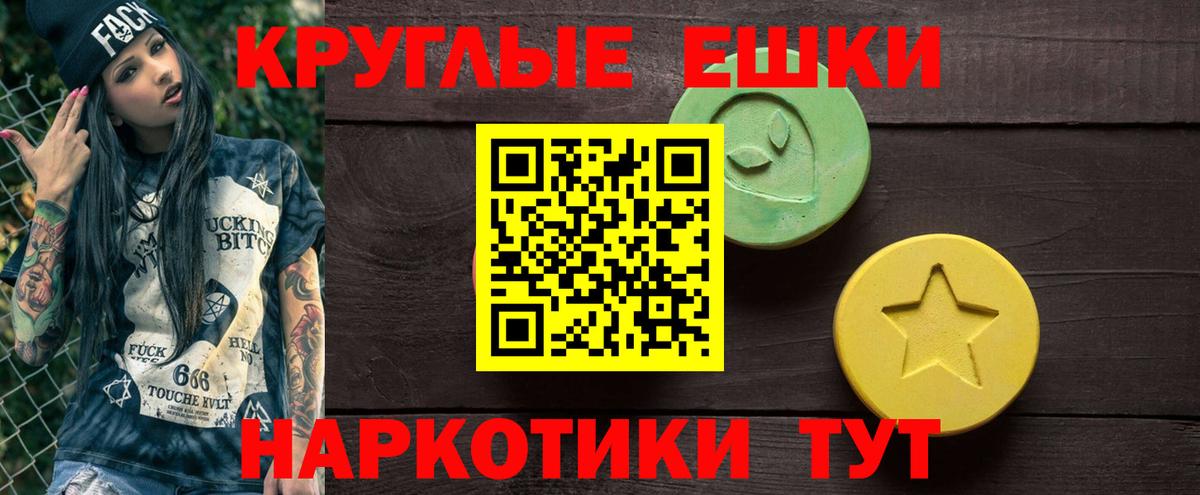 Ecstasy XTC Балашов