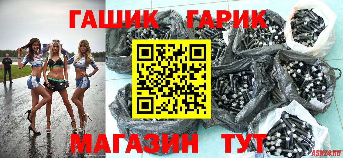 Балашов  ГАШ хэш  Вход с VPN  Гашиш гашик 