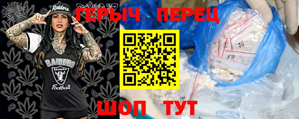 ГЕРОИН гречка  Вход с VPN  Балашов 