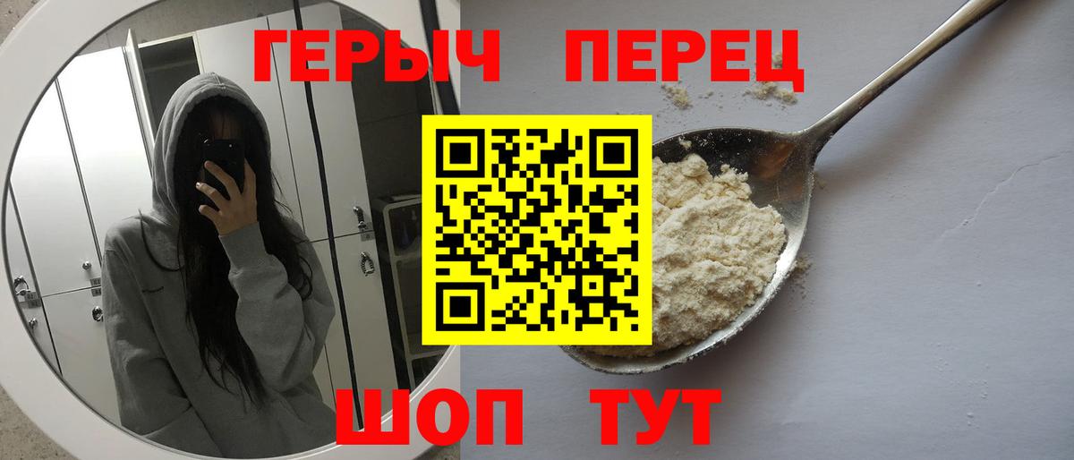 Героин Афган Балашов