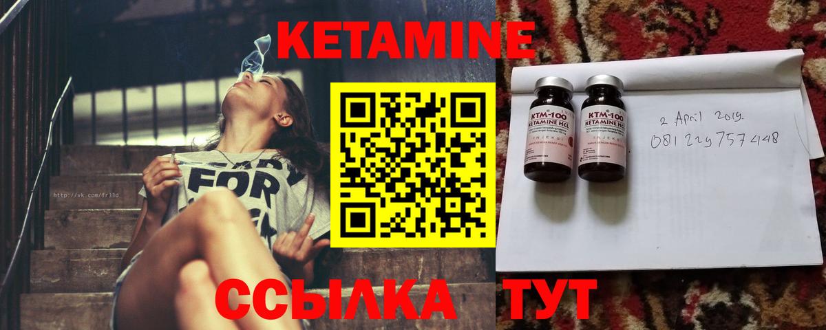 это телеграм  Вход с VPN  Балашов  КЕТАМИН VHQ 