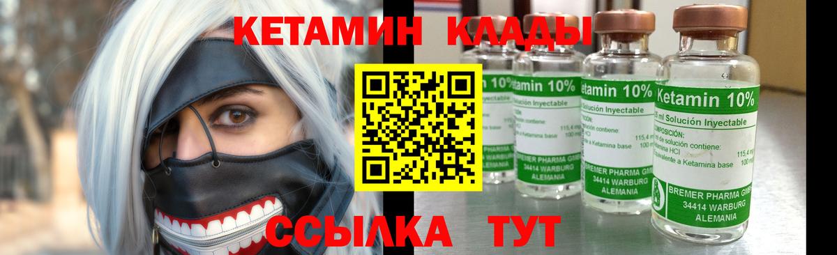 КЕТАМИН ketamine Балашов