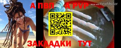 apvp Канаш