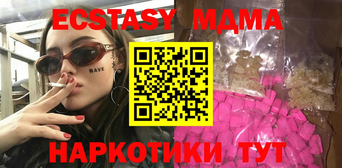 MDMA кристаллы  MDMA VHQ  Вход с VPN  Балашов 