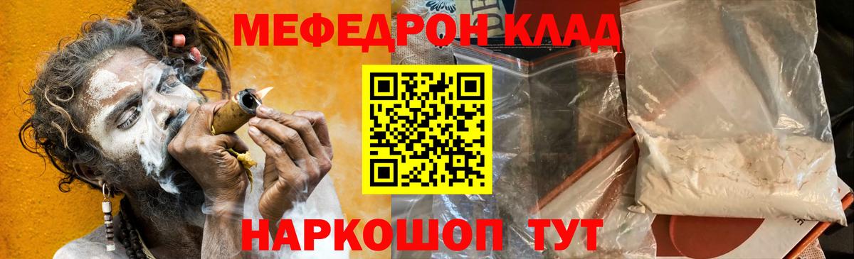 Мефедрон  Мефедрон 4 MMC  Вход с VPN  Балашов  Меф мука 