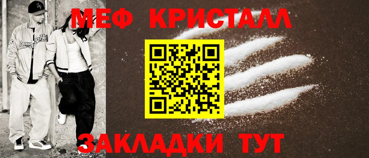 Меф мяу мяу мука Балашов