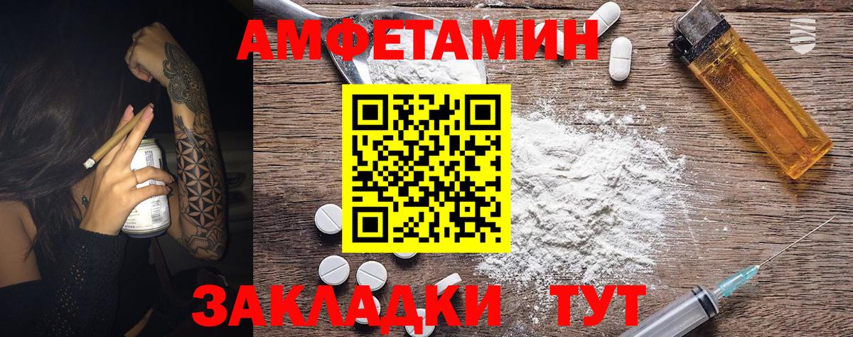 Метамфетамин кристалл Балашов