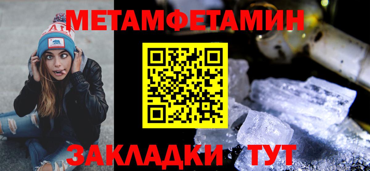 МЕТАМФЕТАМИН кристалл  Вход с VPN  Балашов  МЕТАМФЕТАМИН кристалл 