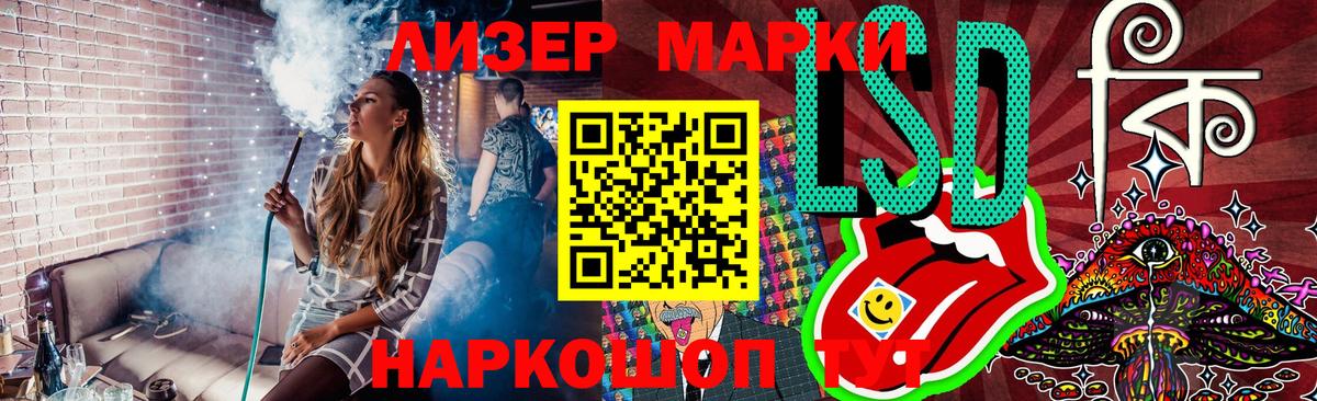Марки NBOMe 1500мкг Балашов